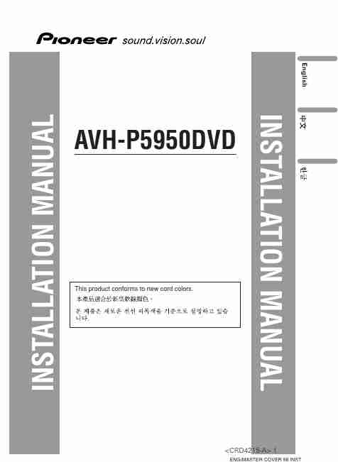 Pioneer Car Video System AVH-P5950DVD-page_pdf